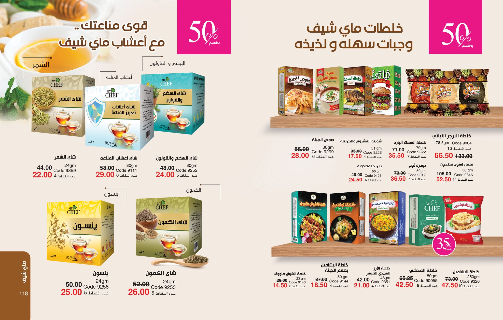 myway offers from 25jun to 6jun 2025 عروض ماى واى من 25 يونيو حتى 6 يونيو 2025 صفحة رقم 59